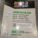 짜우탕 - 부천시 원미구 소향로 246 | [부천맛집] 추억의 짜우탕 자리에 새로 오픈한 중화요리 '정원각' 다녀온 후기!