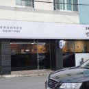 재일반점 네이버블로그