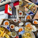 광양 중마동 맛집 비니루텐동 아나고텐동&amp;부타텐동 후기
