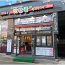 동탄맛찬들왕소금구이