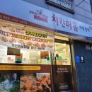 계양동 | 경산치킨맛집 치킨더홈 경산영남대1호점