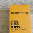 9/1-9/7 먹는기록 새우찜/뿅의전설/스타필드 수원 / 컴포즈 인스턴트 커피 구매 후기