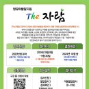 THE자람