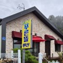 푸른뜰독채펜션 이미지