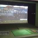 첨단탑스크린골프 이미지