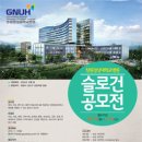 경상대학교병원 이미지