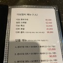 다보참치 | [평촌맛집]참치무한리필 다보참치 내돈내산 후기