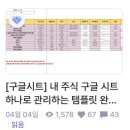 리치플랜 | 스크루지x리치플랜 월급독립 플래너 멤버십 한달 후기