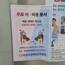 (사)한국장애인문화복지협회 | 한국장애인문화협회 용인시지부의 마음이 따뜻해지는 이발과 미용봉사