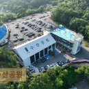 5607 | [김포 맛집 추천] 수산공원 수산공원, 체험과 여유를 즐길 수 있는 곳