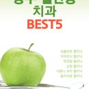 정은주ㆍ김석치과의원 이미지