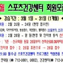 창원실내수영장 건강센터 이미지