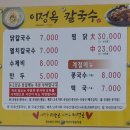 이정옥칼국수 | 성주맛집 성주칼국수맛집 이정옥한방찜닭칼국수 찜닭맛집 내돈내산 후기