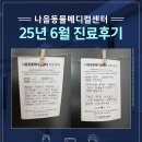 나음동물메디컬센터 이미지