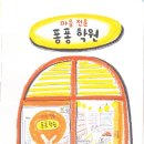 해맑음학원