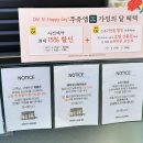 뚜레쥬르목동 이미지