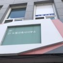 드림엔지니어링건축사사무소 이미지