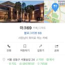 69보드카페 이미지