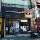 한솥도시락 양재스타클래스점 이미지