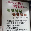 봄날떡방
