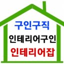 청년취업 ‘블루오션’ 인테리어구인 도배기사 배우세요 이미지