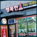 IPARK공인중개사사무소 | 운정부동산 GTX 운정 사이의 새로운 꿈 IPARK 후기