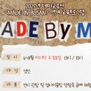 메이드바이미