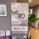 이너스피부과의원 | 미라클의원 • 실크웨이브