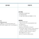 [대전] (08월 16일 마감) 한솔제지(주) - 중앙연구소 Pilot 설비 운영사원 채용 이미지