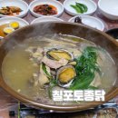 닭마실 | 포항 흥해 백숙 맛집,칠포해수욕장 근처 칠포토종닭
