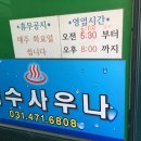 석수목욕탕 이미지