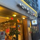 신월로 | 서울, 신월) 야곱을 아시나요? 신월동 곱창 맛집 추천 [이모네별난곱창]