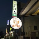 더블에이치프랜차이즈 | [ 제주 연동 | 치킨 ] " 더블에이치 앤 옳은치킨 " 제주시맛집 ! 연동맛집 ! 연동술집 !