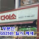 GS25진주상평점 이미지