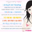 DF 성형외과에서 지방용해술, 보톡스, 필러 파격 이벤트를 개최합니다. 이미지