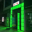 별이 빛나는 밤에 | 영종도갈만한곳 &#39;영종별이빛나는밤에&#39; 별밤 영종술집 헌팅포차 후기
