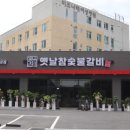 항아리숯불갈비 - 중구 마른내로2길 21 | 항아리숯불갈비