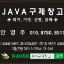 명품구제시장 이미지