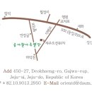 제주곶자왈별장