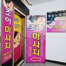 조아노래연습장 이미지