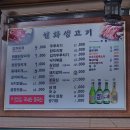 설화생고기 이미지