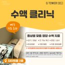 지타워의원 이미지