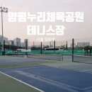 누리실내테니스장