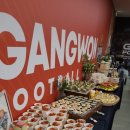 강원 춘천 유소년 FC | [춘천케이터링] VIP 케이터링. 강원 FC.춘천 경기장에서 진행한 골든케이터링 후기