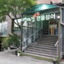 백마강숯불민물장어 이미지