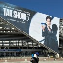 탁쇼3 앙코르 영탁 단독 콘서트 후기 엄마랑 💙