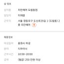 리안헤어 도림동점