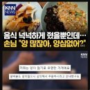 음식 넉넉하게 줬다가 양심 없냐는 소리들은 중국집 이미지