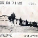 송암초등학교졸업앨범 이미지