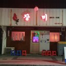 낭만소주방